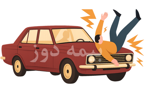 شخص ثالث third party